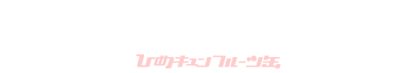 伊集院乃亜（いじゅういん・のあ） 【cast : ひめキュンフルーツ缶・河野穂乃花】